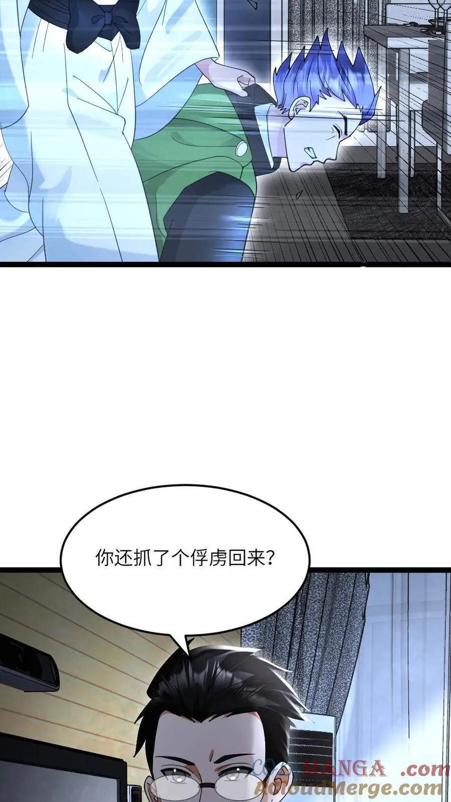 第533话 悟心鬼6