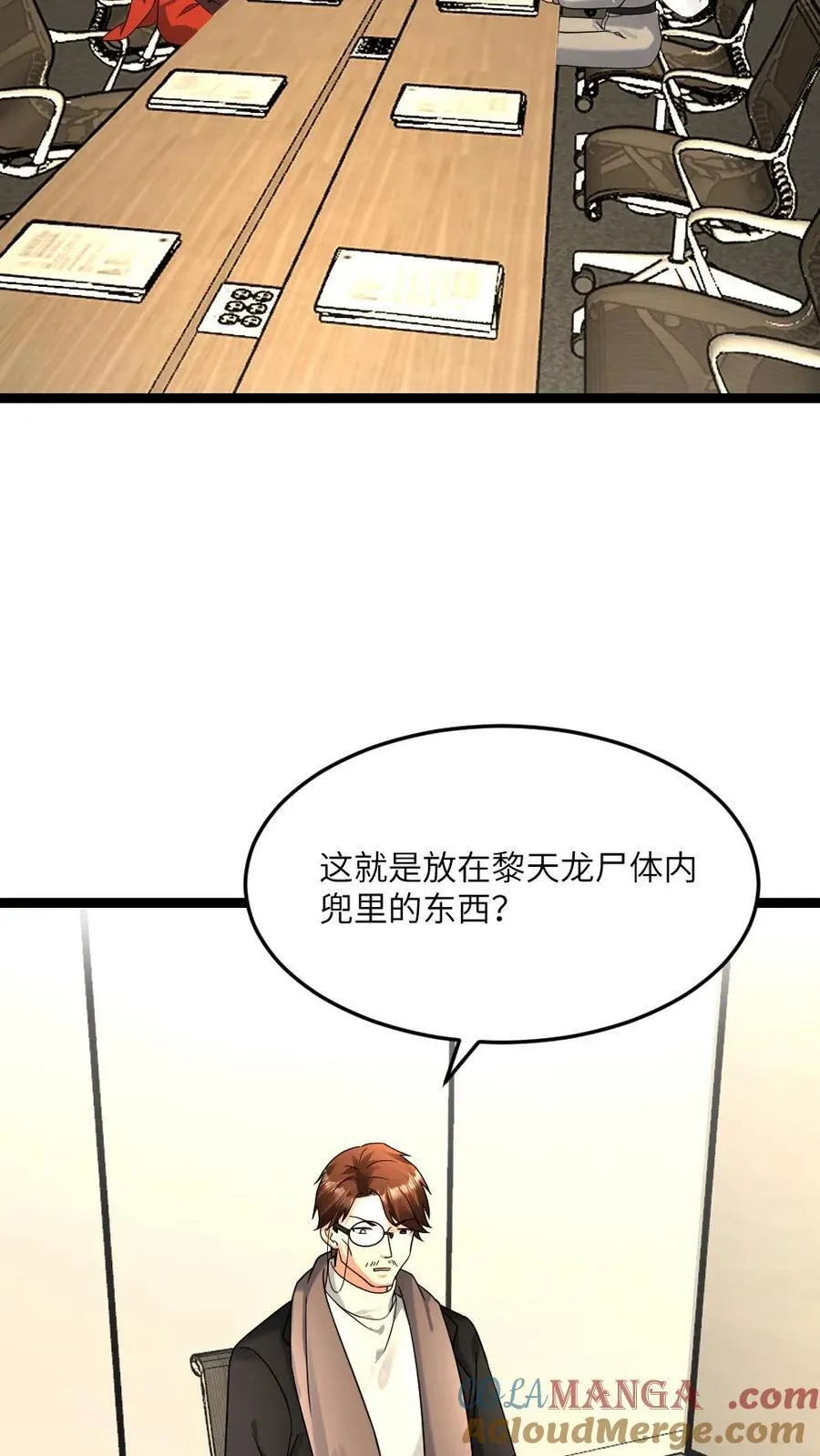 第540话 蚀月组的挑衅20