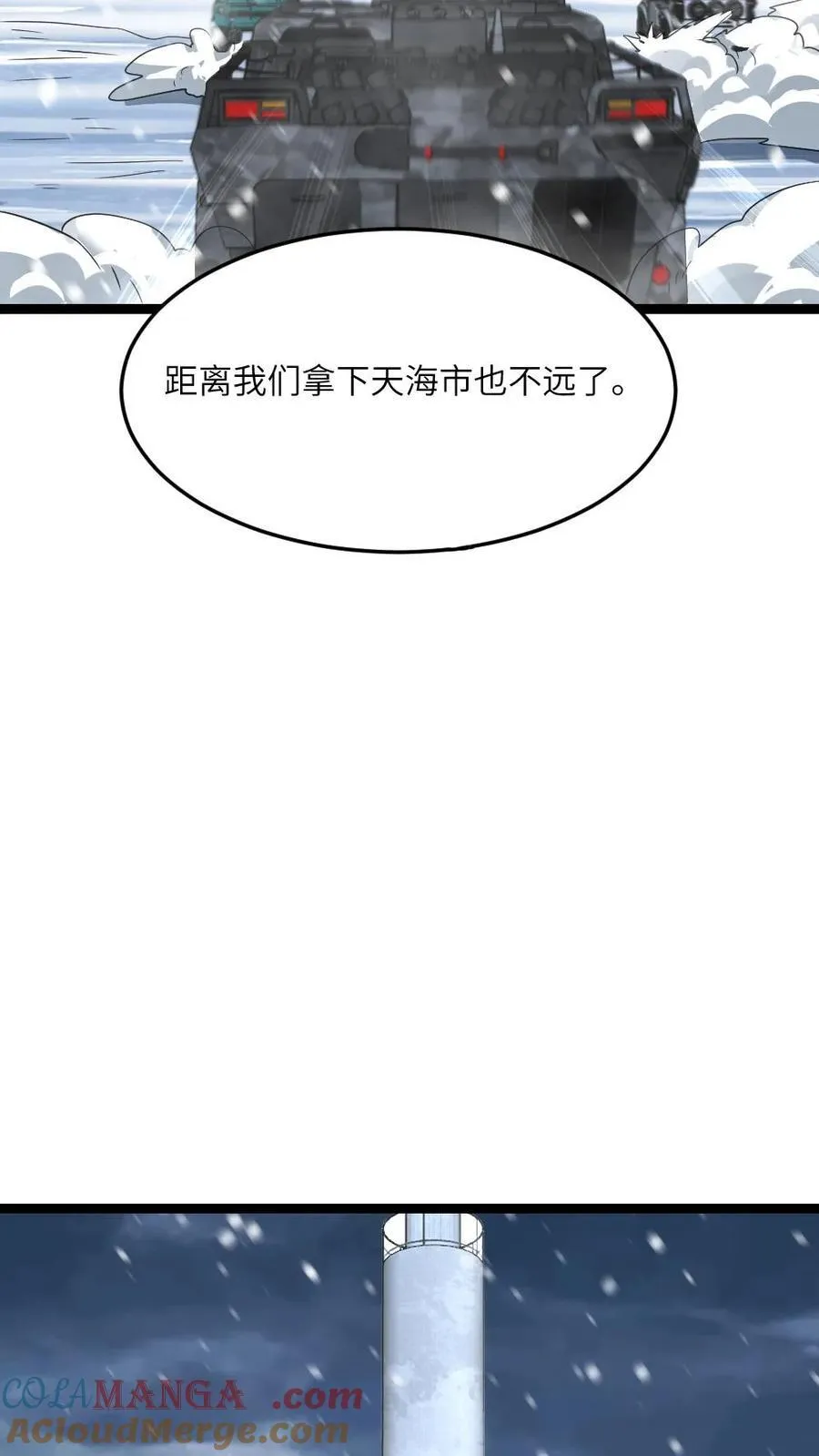 第527话 杀！10