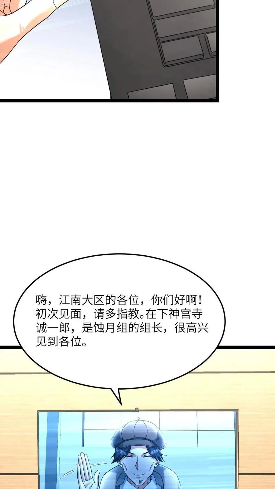 第540话 蚀月组的挑衅23