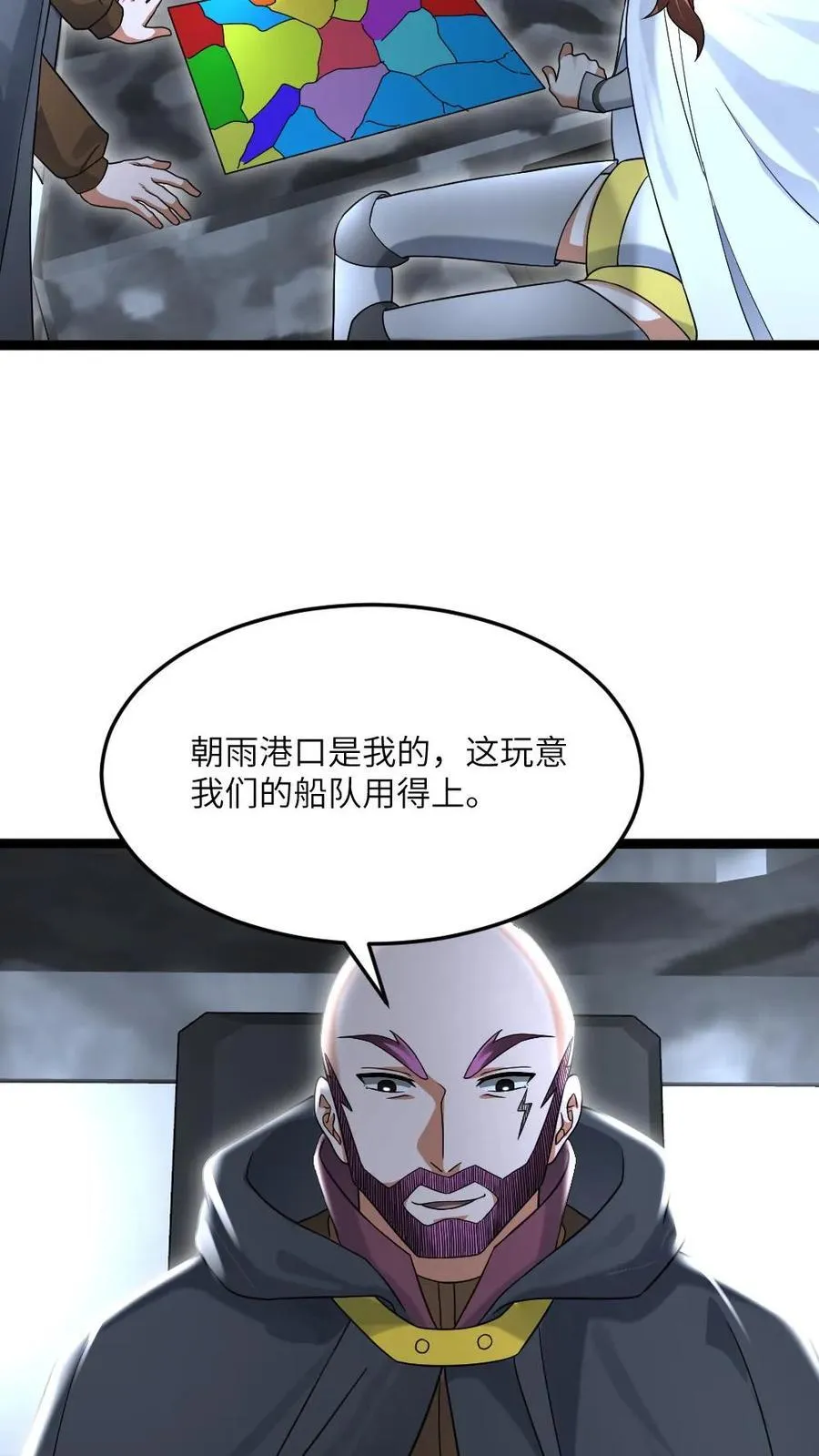 第527话 杀！3