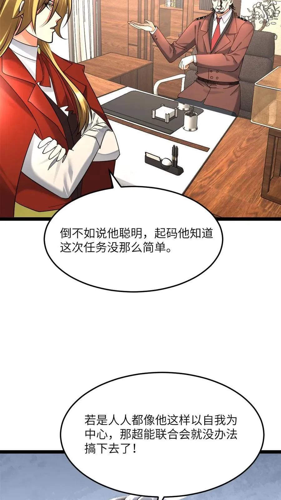 第509话 缩头乌龟13