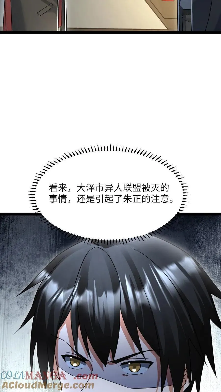 第538话 一家人18