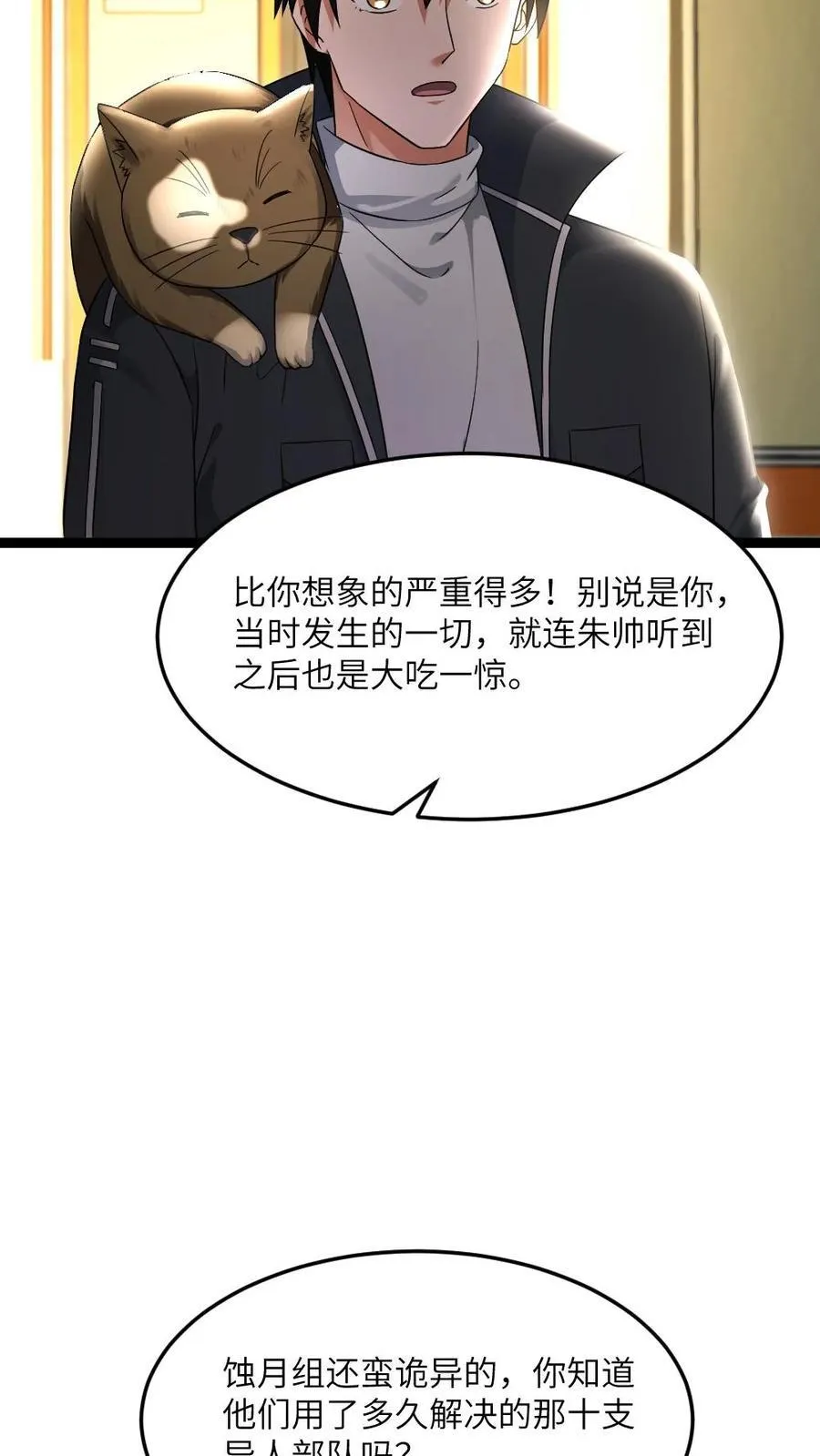 第538话 一家人23