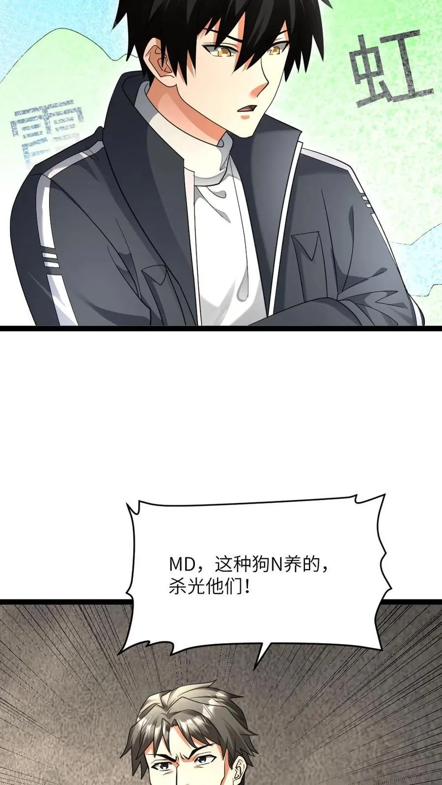 第507话 围剿浪人组织13