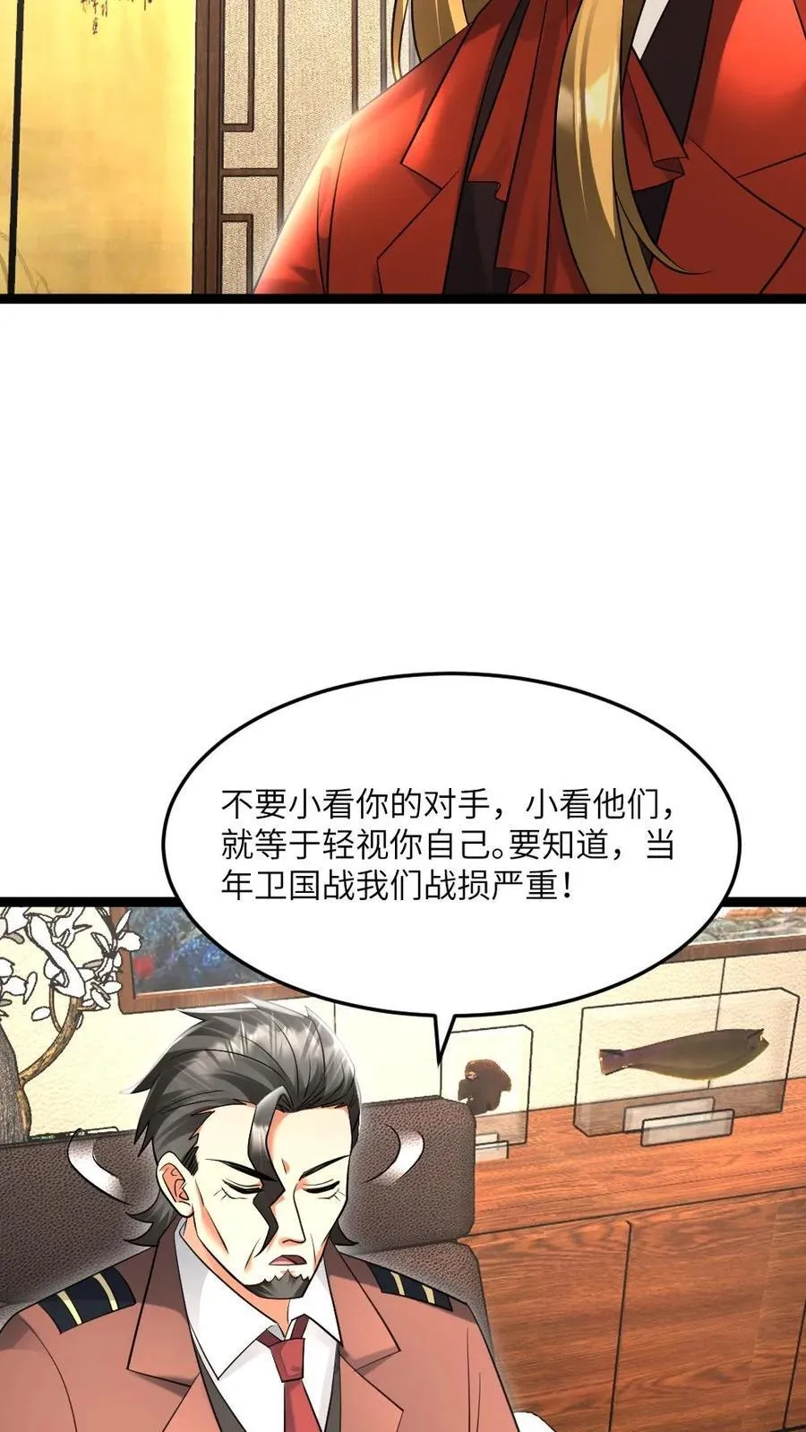 第509话 缩头乌龟7