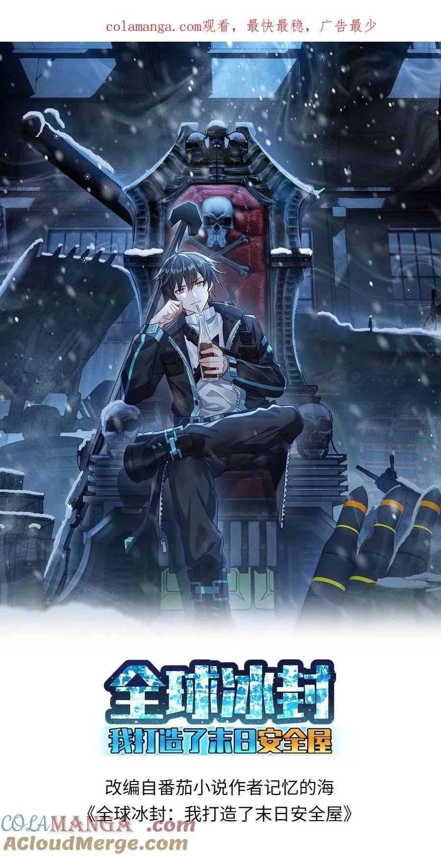 第507话 围剿浪人组织28