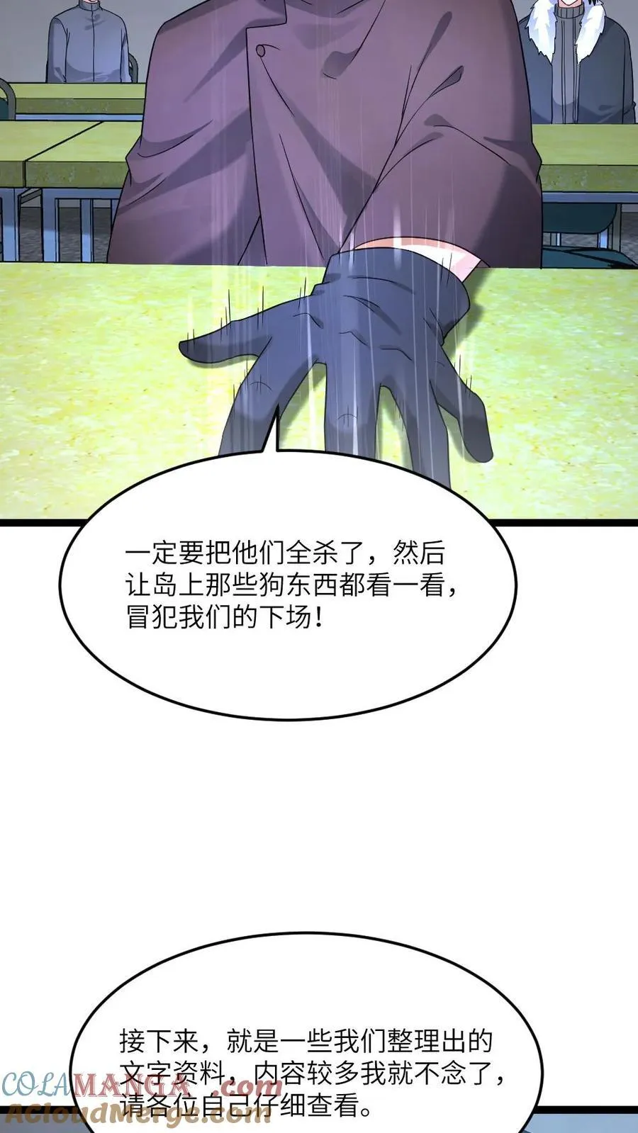 第544话 资料分析20