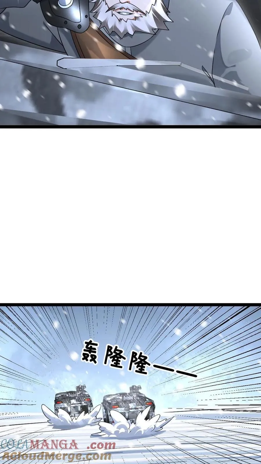 第523话 冠冕堂皇的理由6