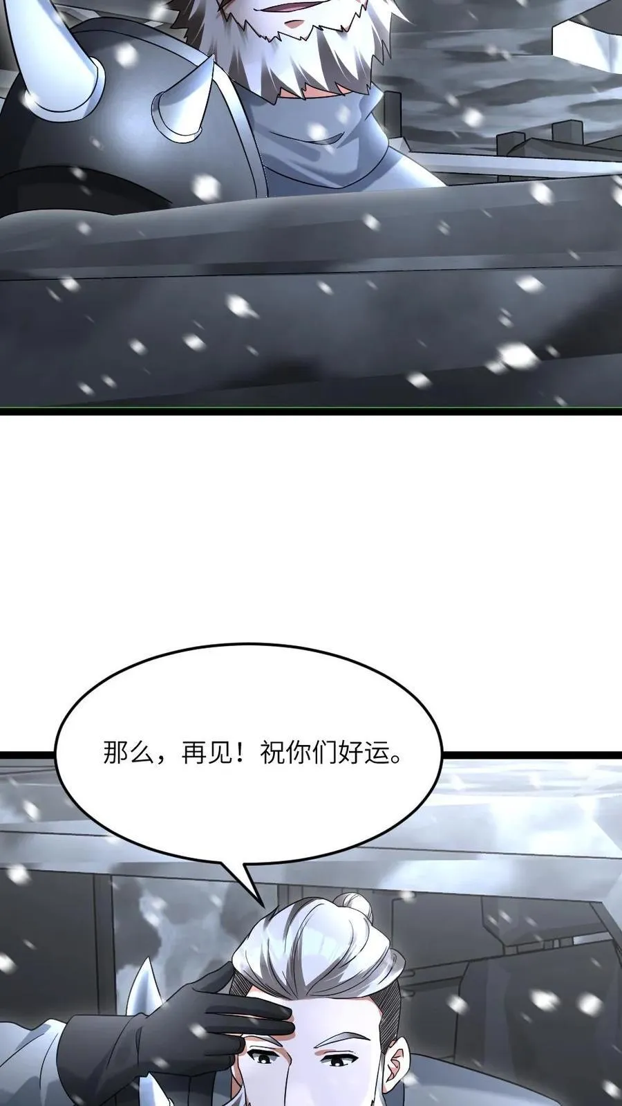 第523话 冠冕堂皇的理由5