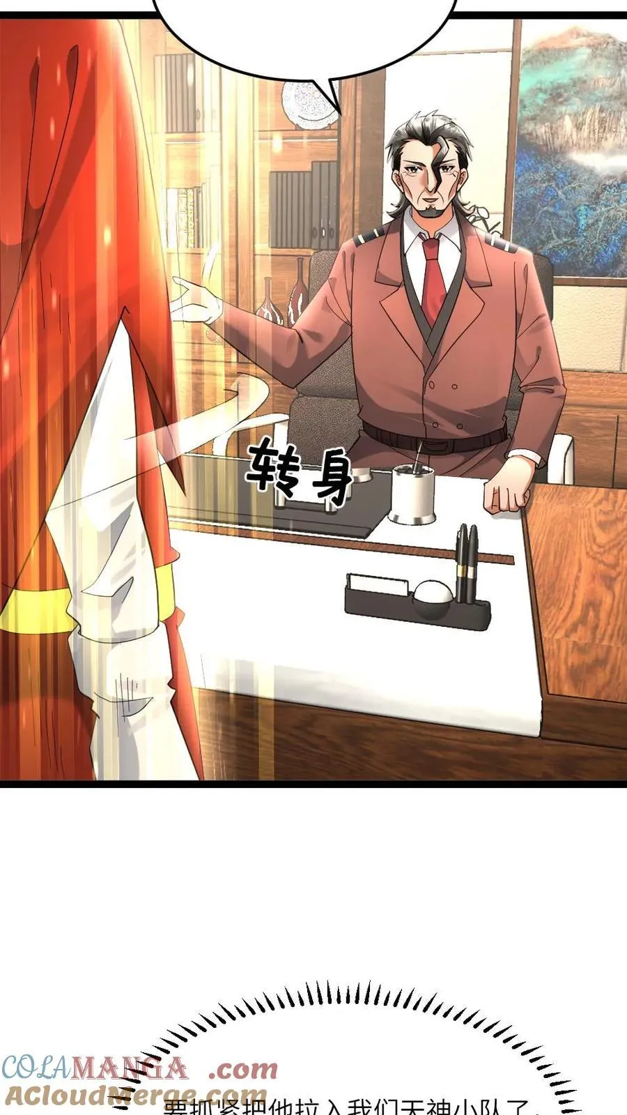 第509话 缩头乌龟16