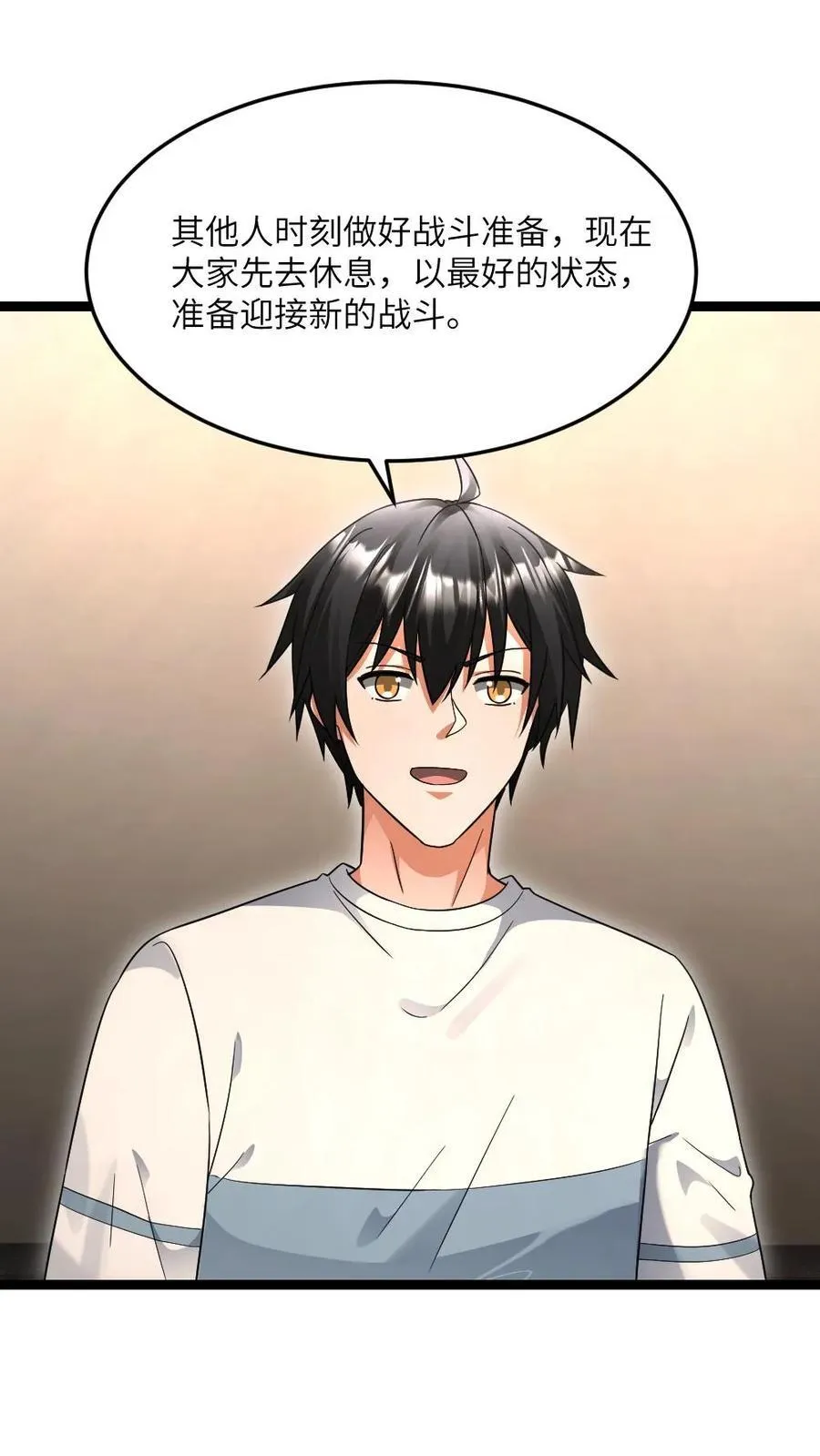 第521话 有入侵者11