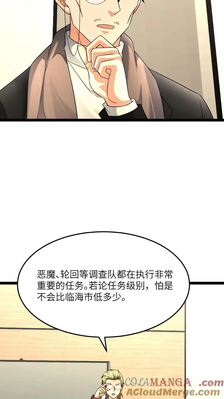 第541话 会议12
