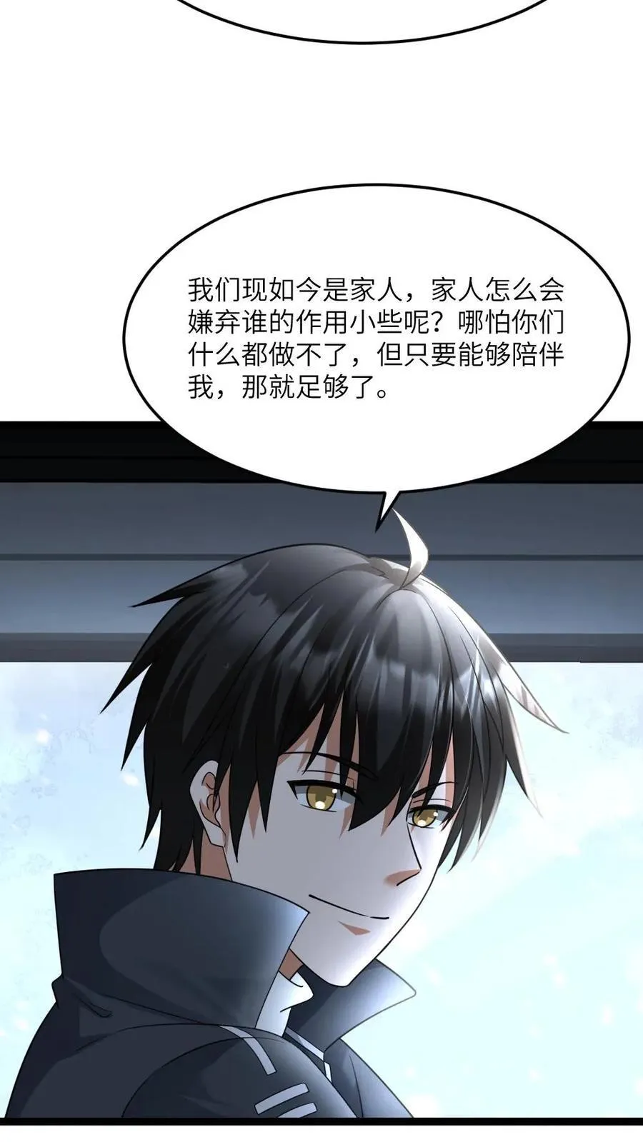 第538话 一家人7