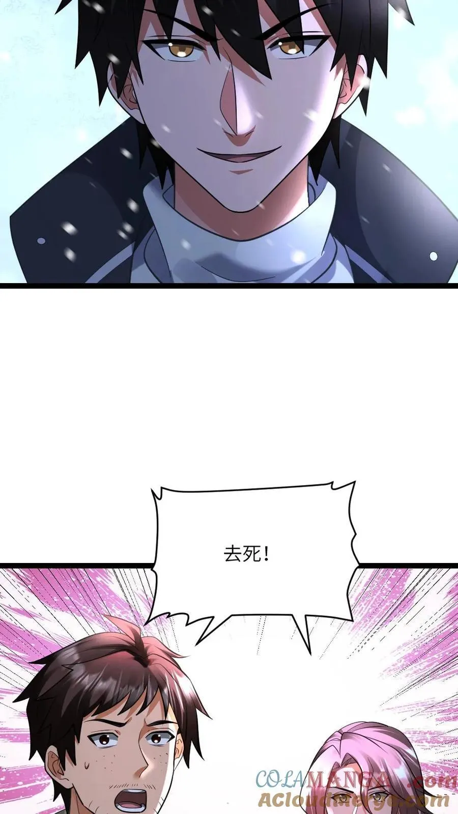 第519话 梦想一统天海市26