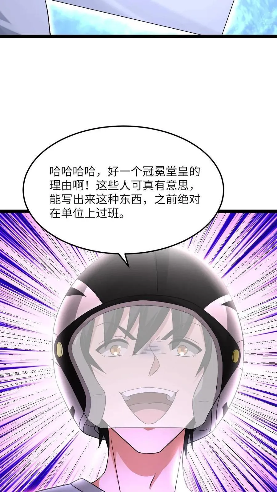 第523话 冠冕堂皇的理由25