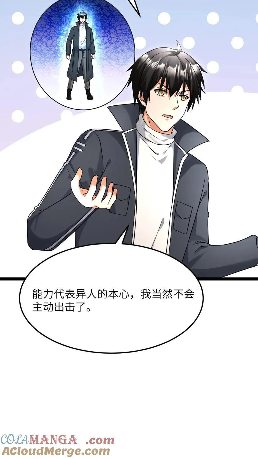 第516话 攻心18