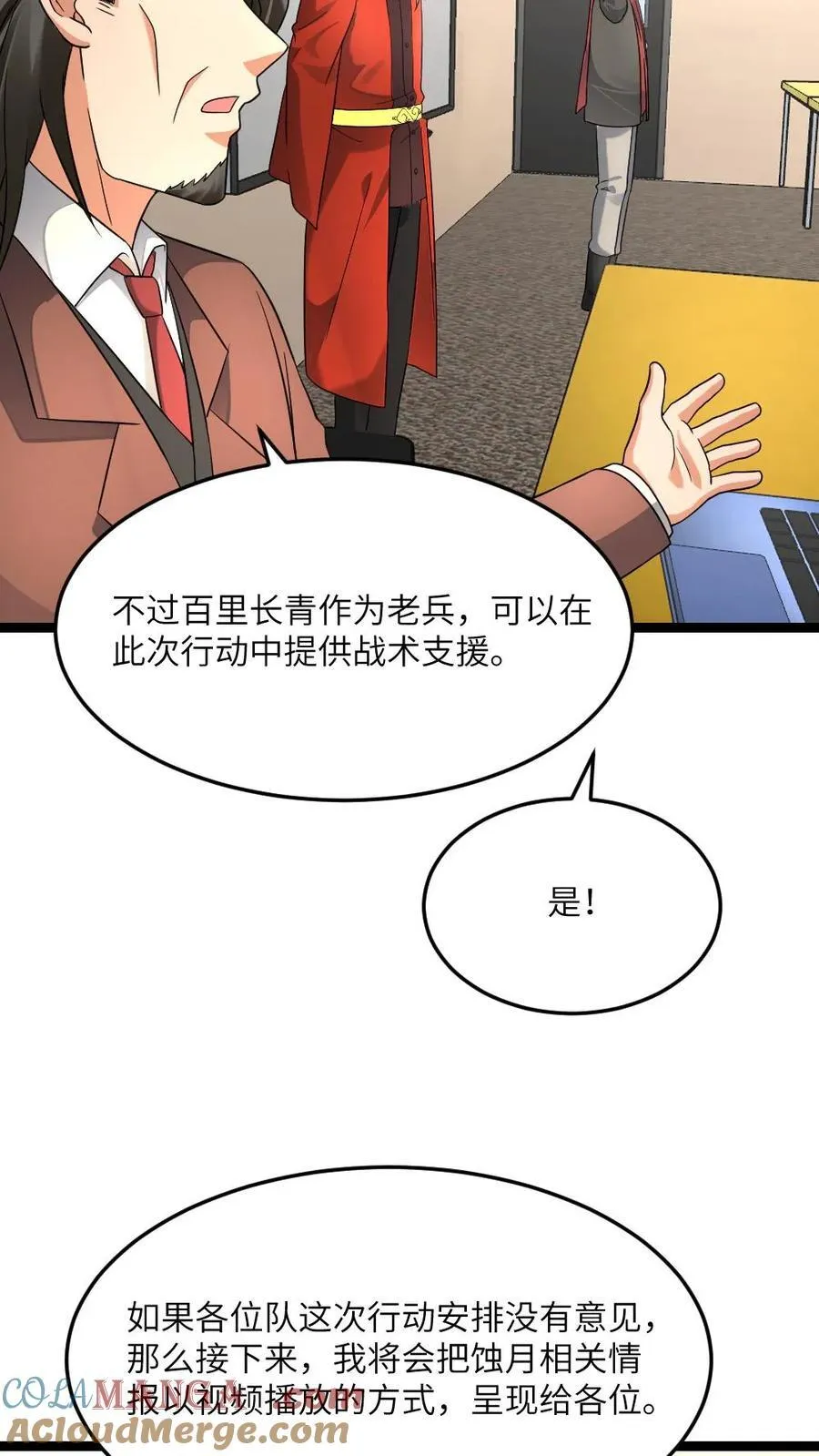 第544话 资料分析6
