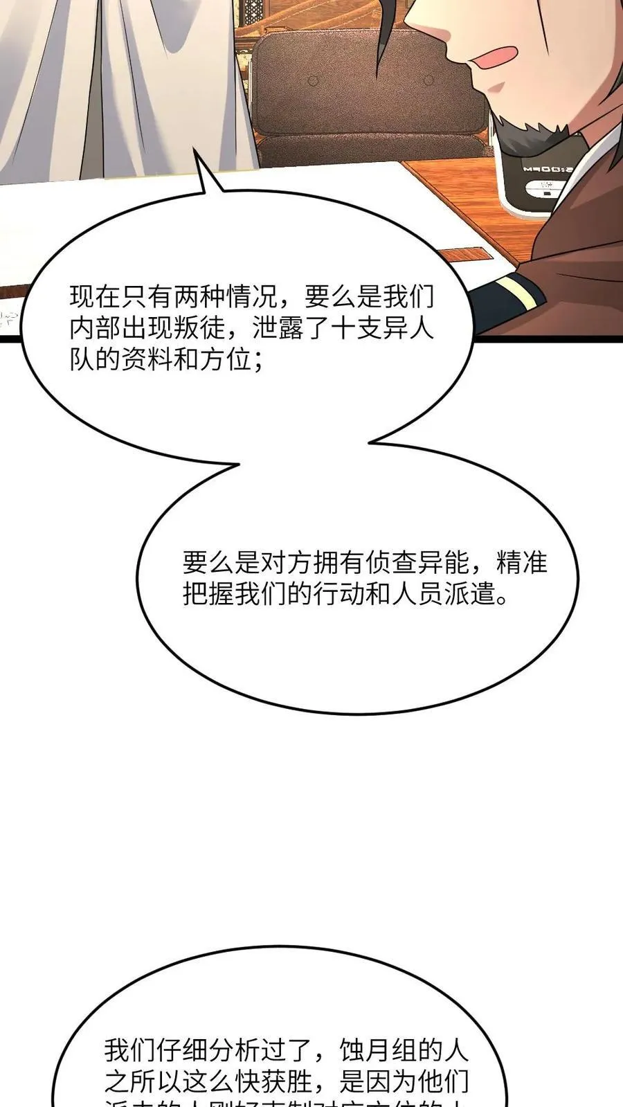 第534话 必须赢下的战斗17