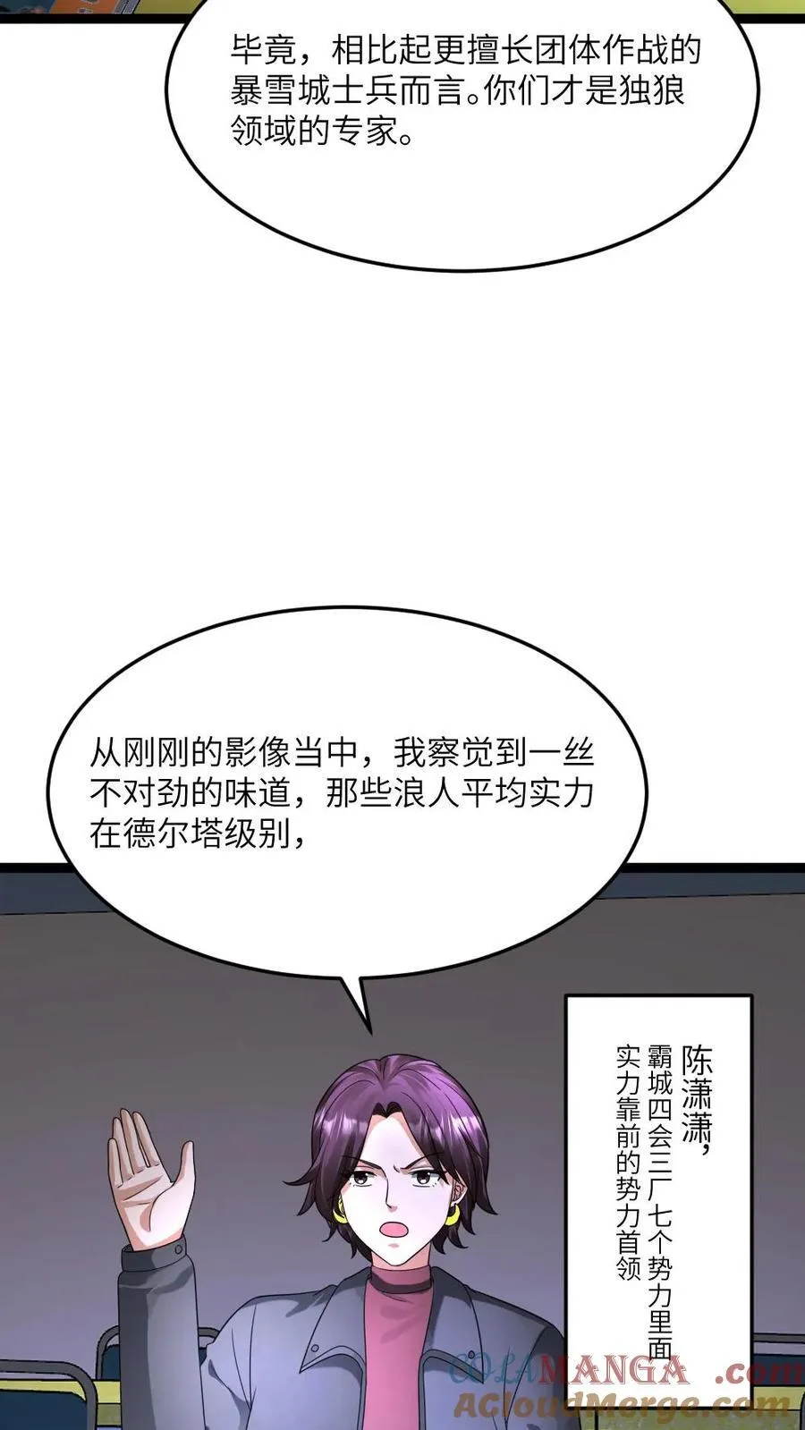 第544话 资料分析24