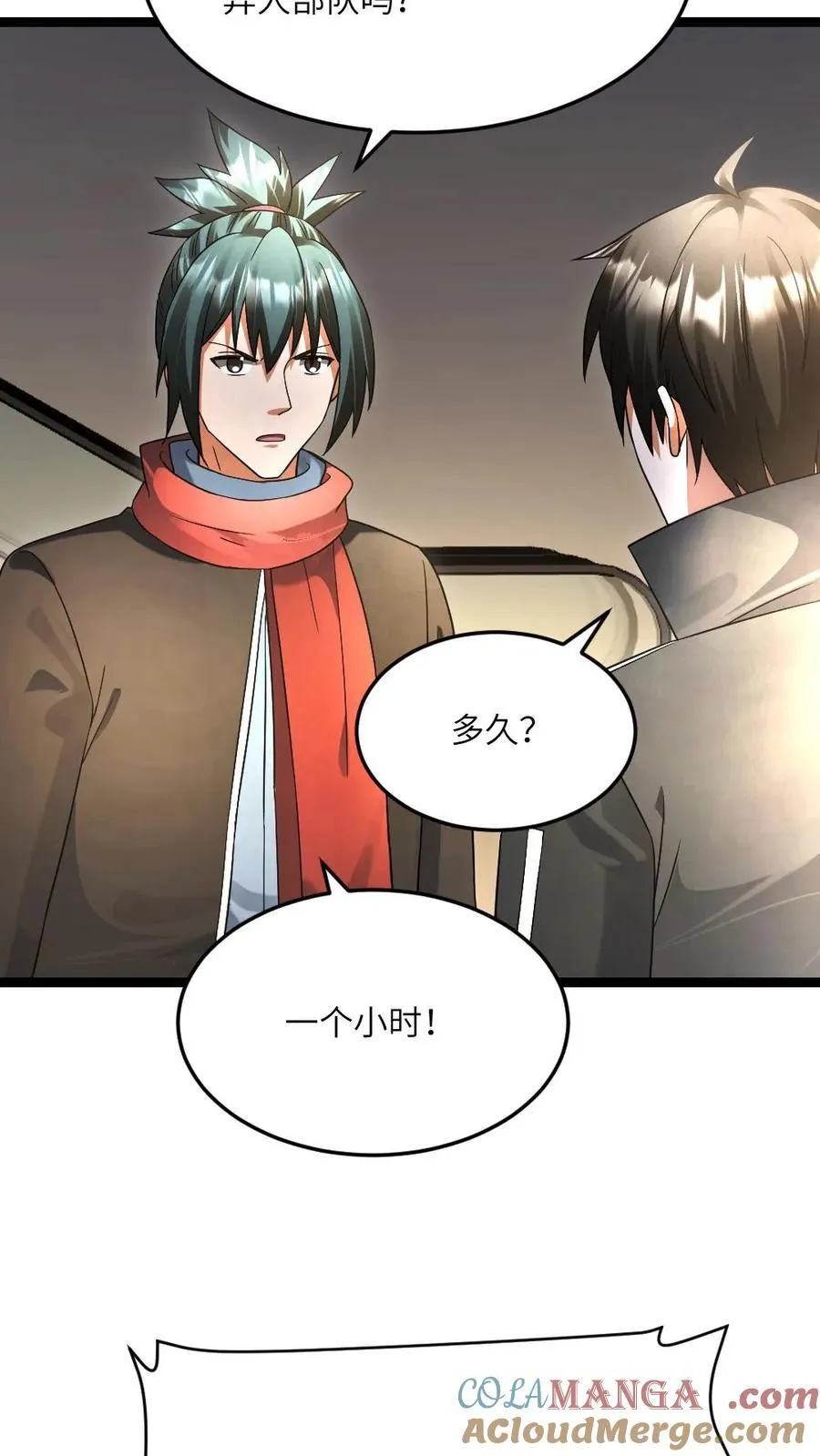 第538话 一家人24