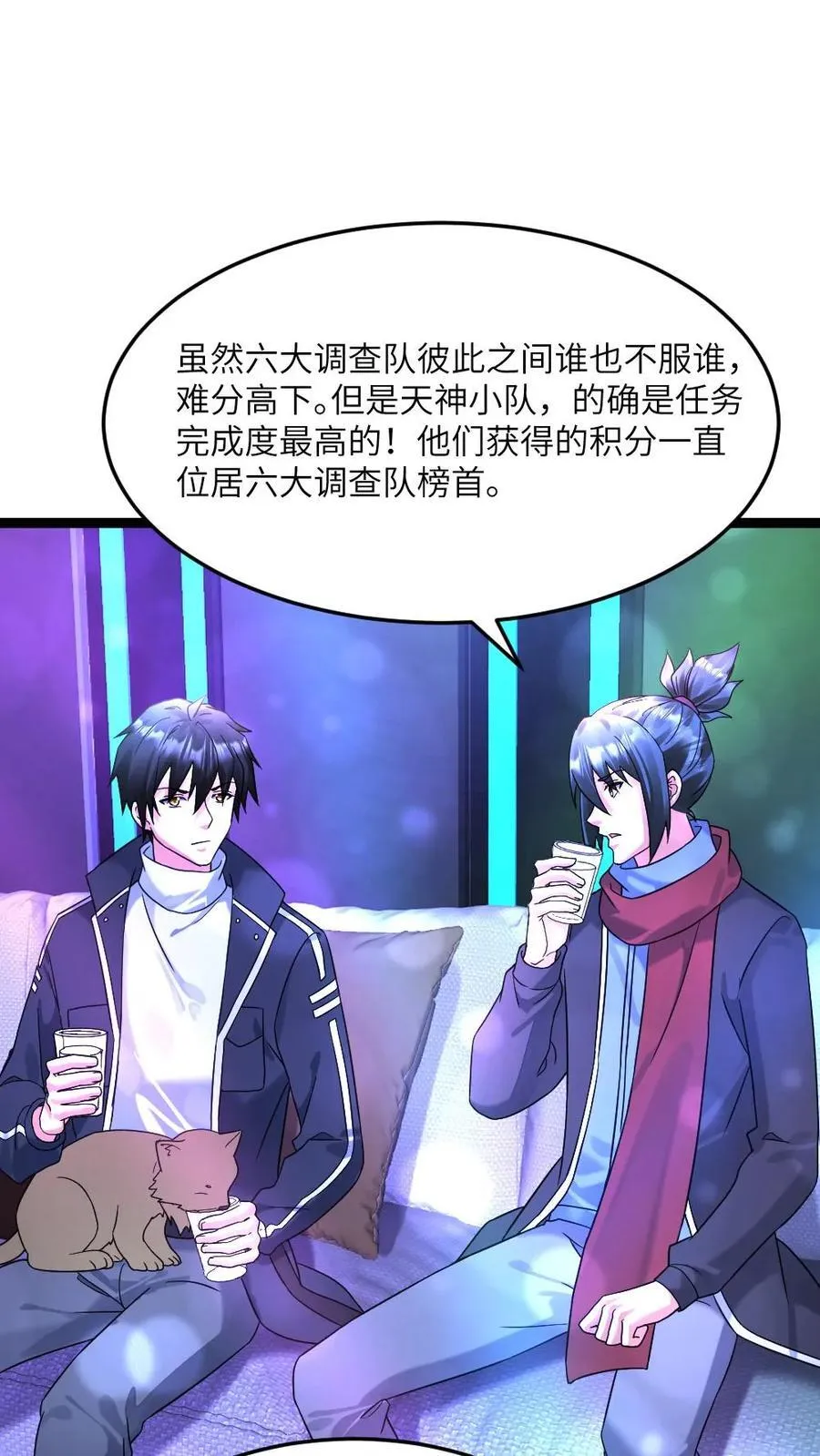 第540话 蚀月组的挑衅9