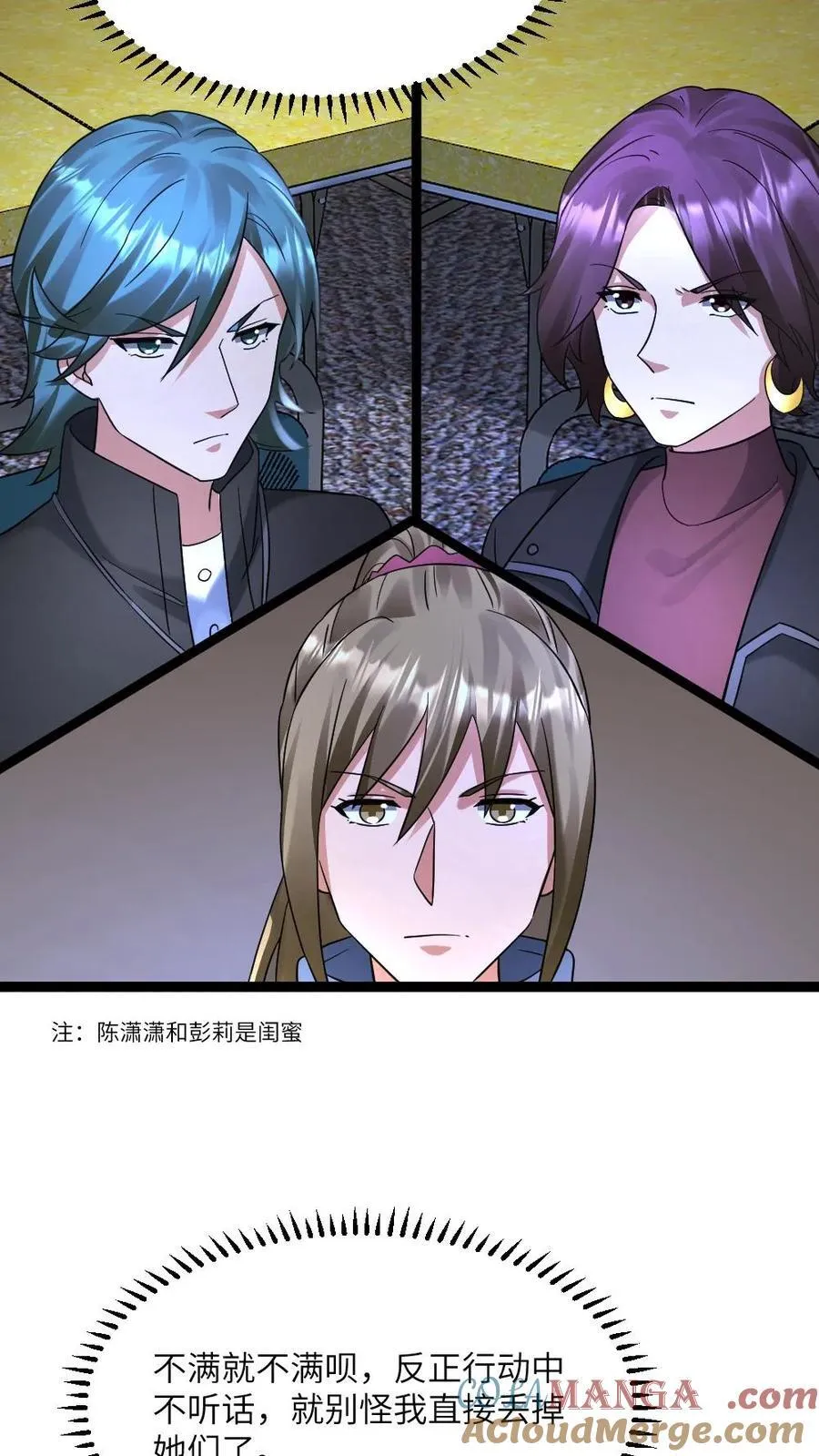 第545话 获任小队长12
