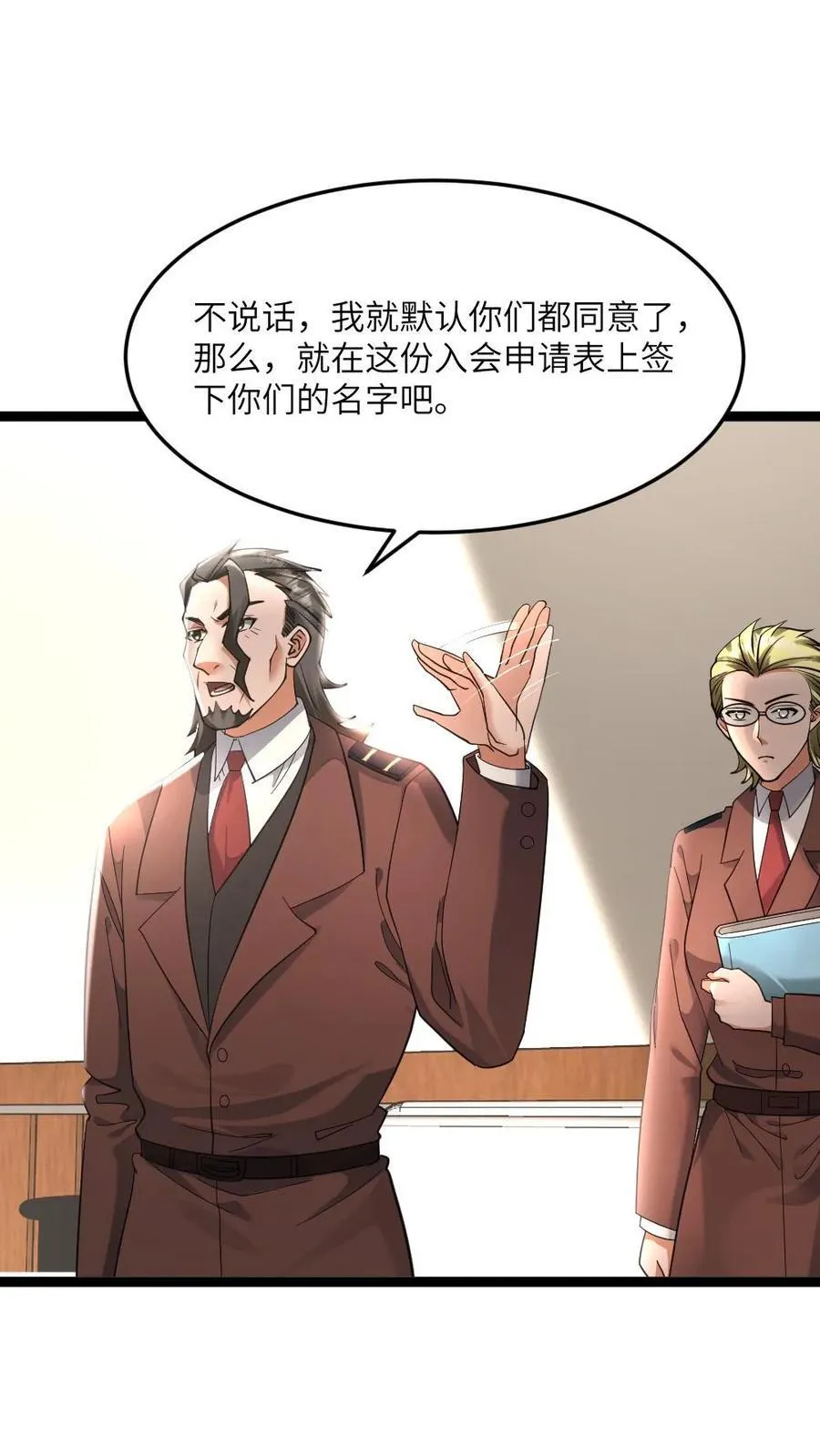 第506话 不是商量是通知28