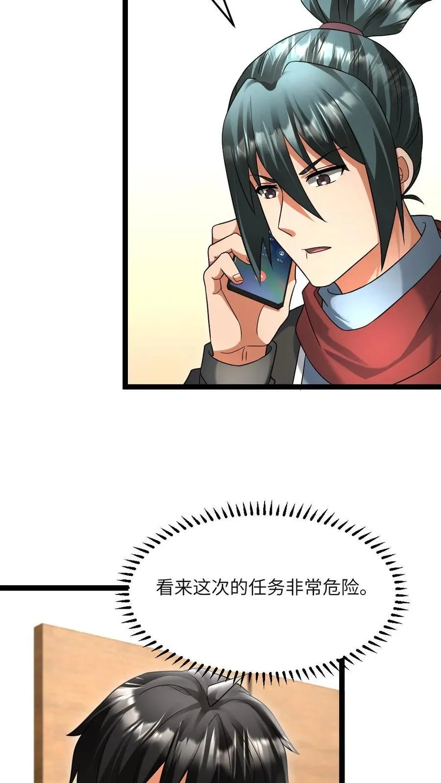 第512话 请君入瓮11