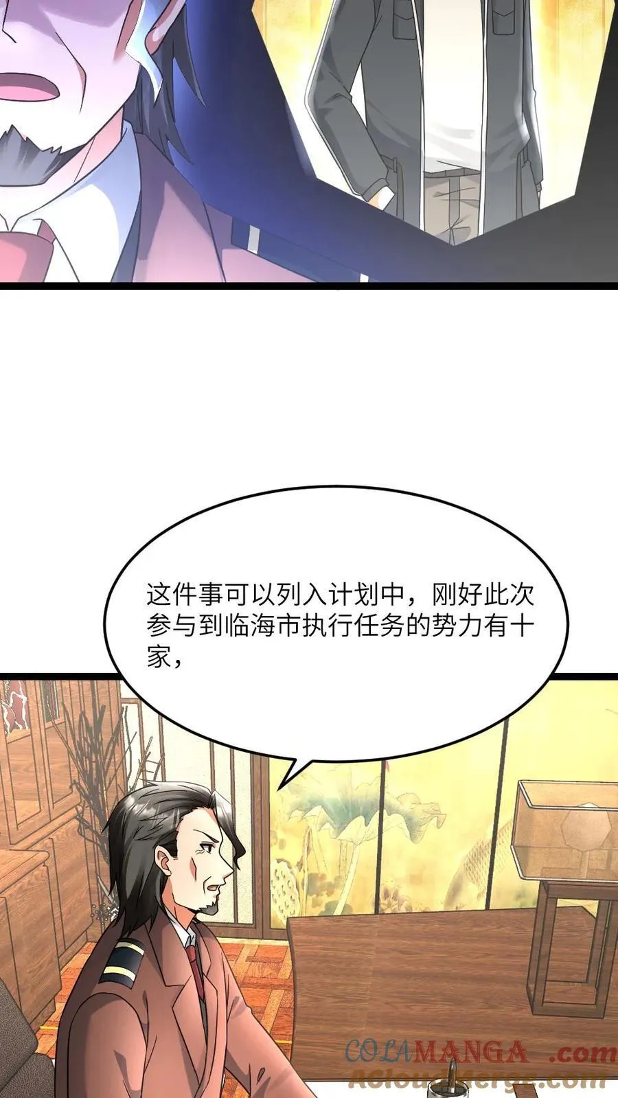第508话 张奕又苟了18