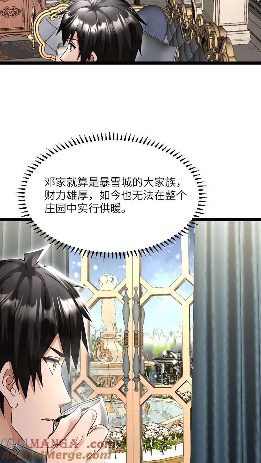 第515话 再次见到邓神通18