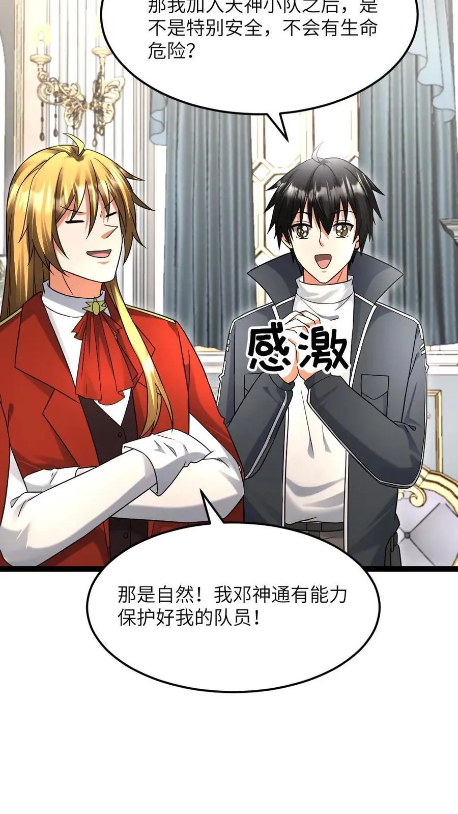 第516话 攻心11