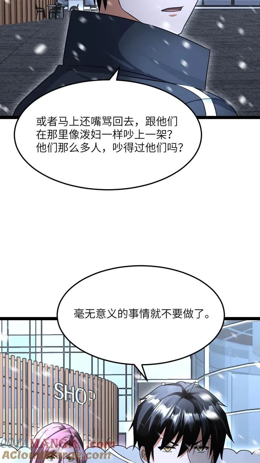 第510话 成为弱势22