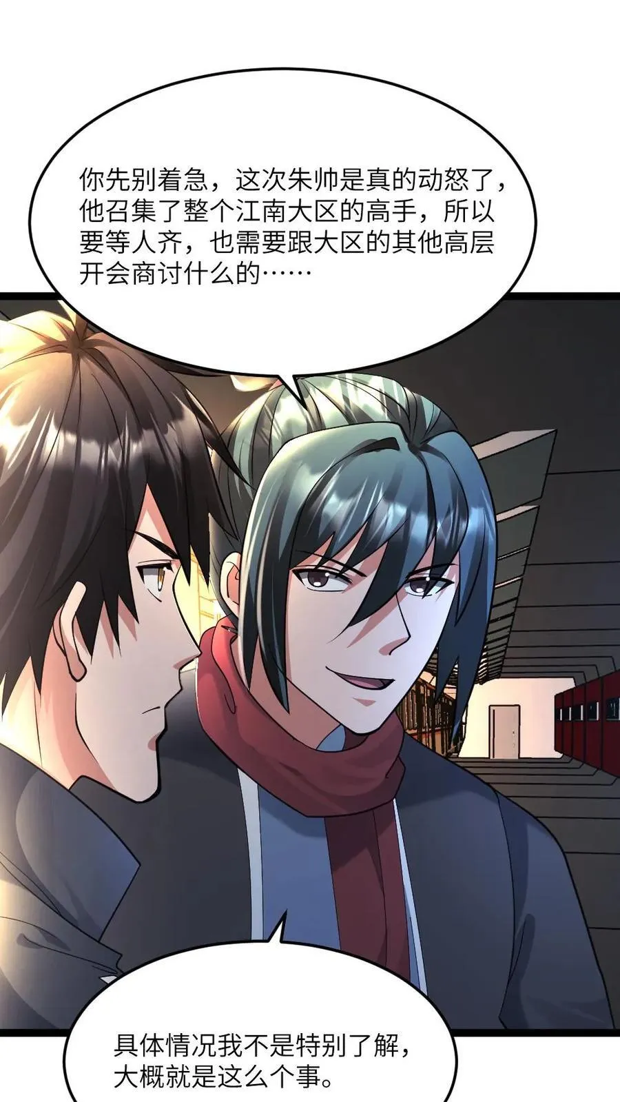 第539话 预知1