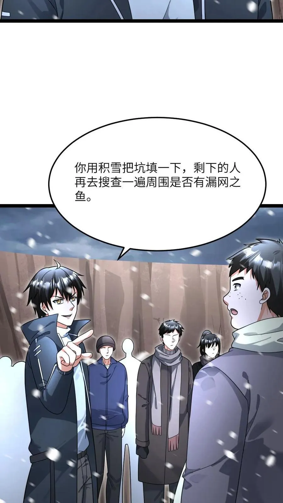 第528话 全灭25