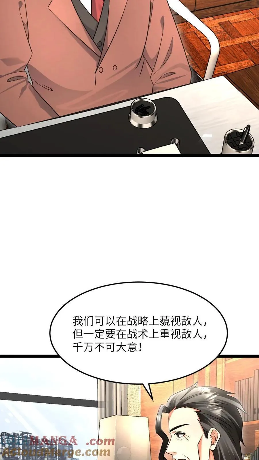 第509话 缩头乌龟8
