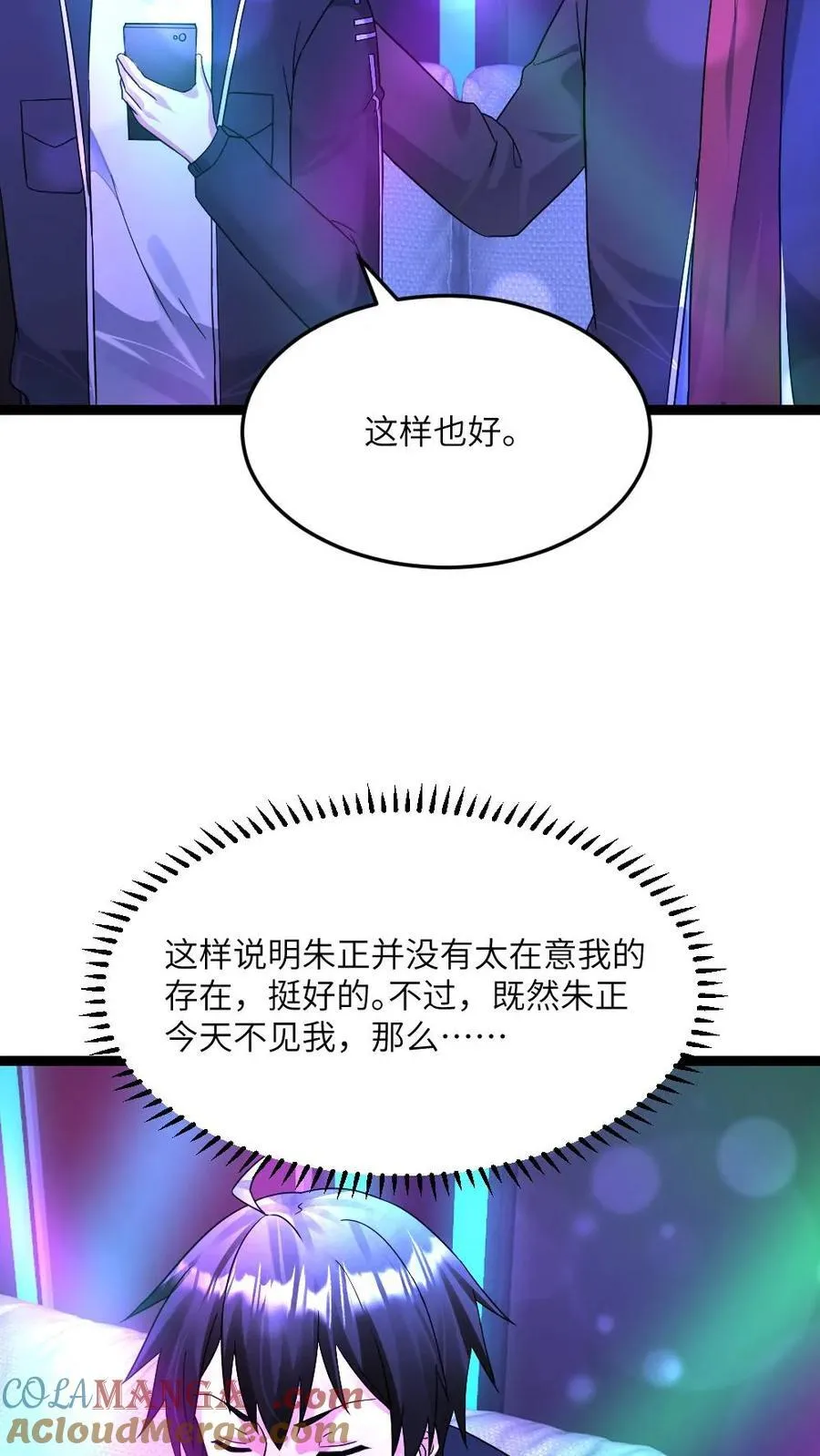 第541话 会议20
