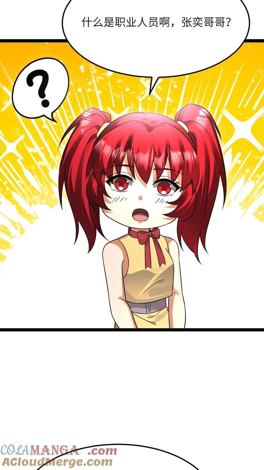 第526话 开始行动10