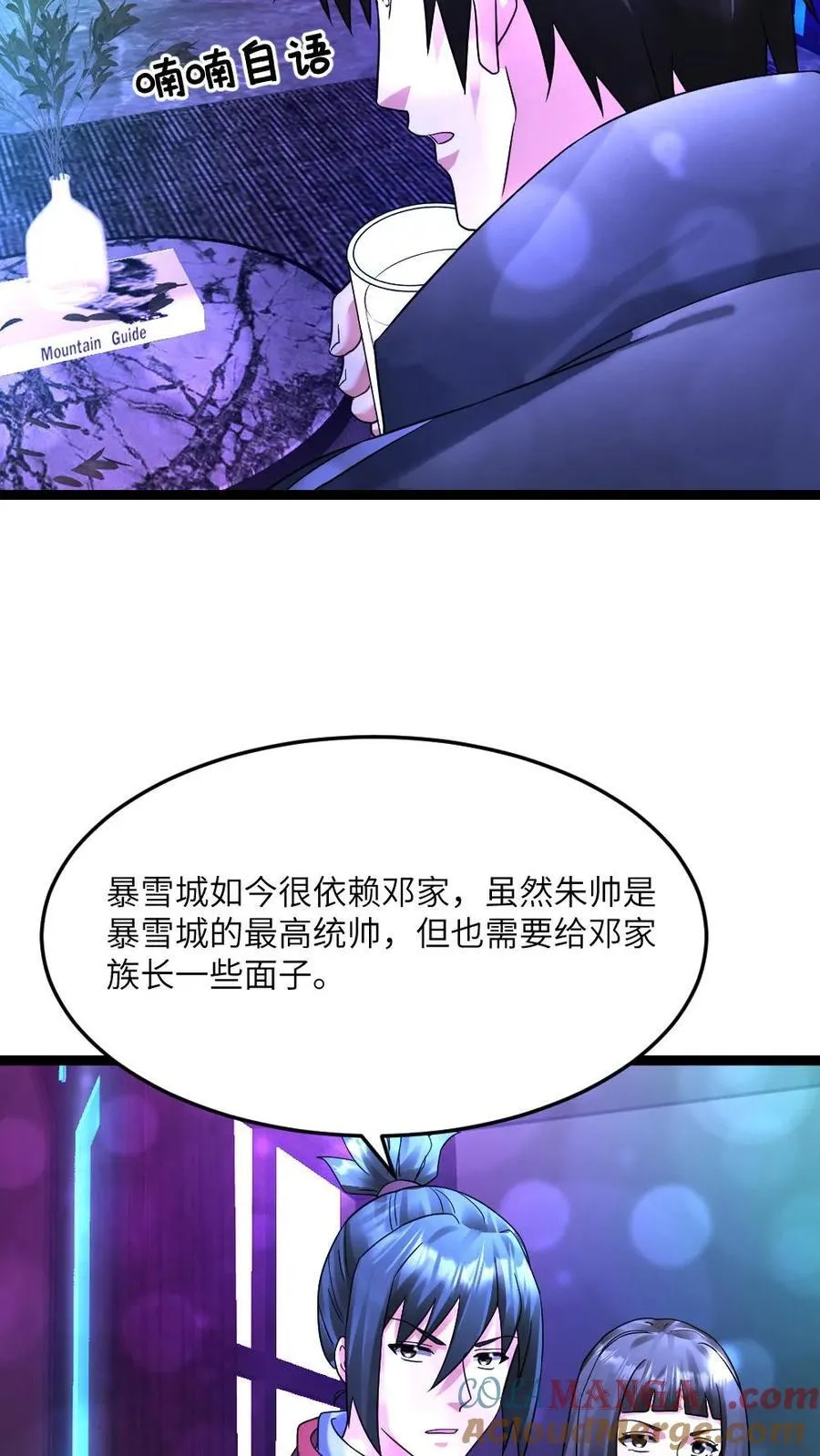 第540话 蚀月组的挑衅14