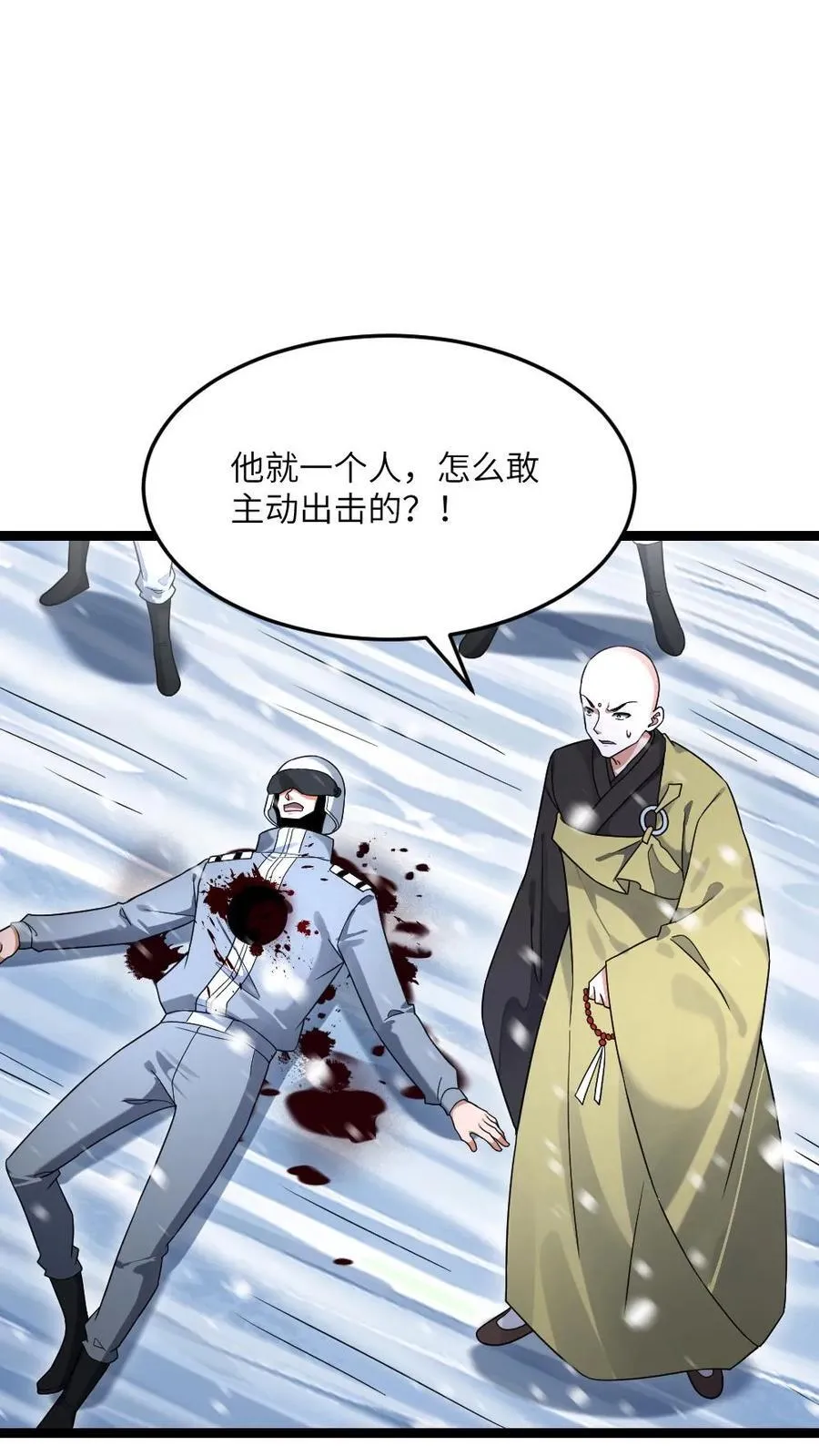 第530话 消息泄露？！1