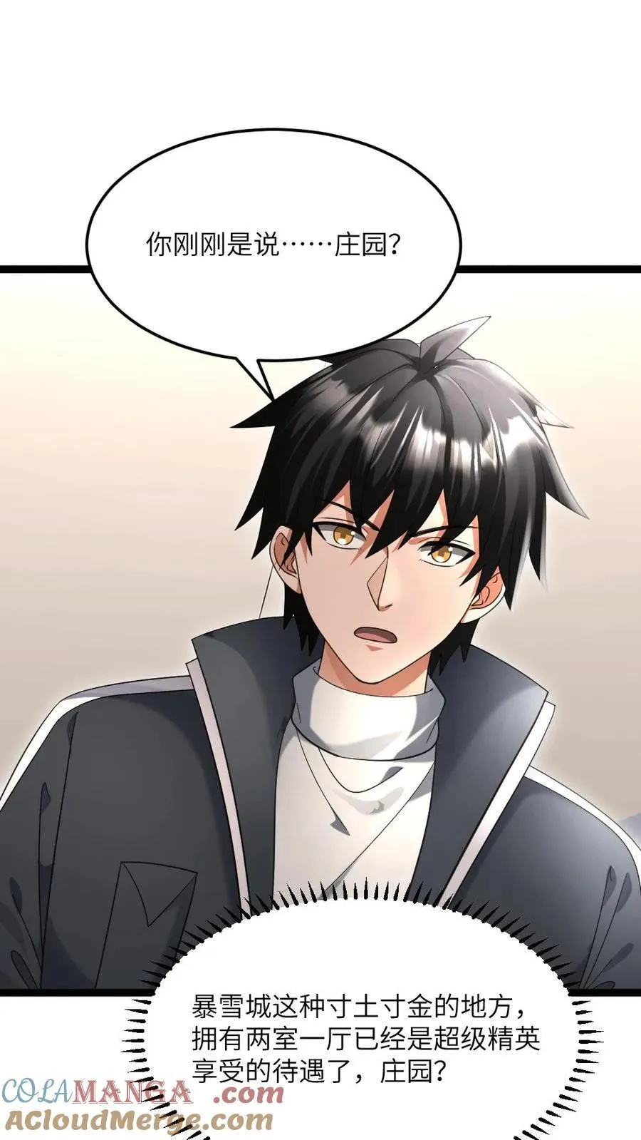 第514话 神秘的邓家8