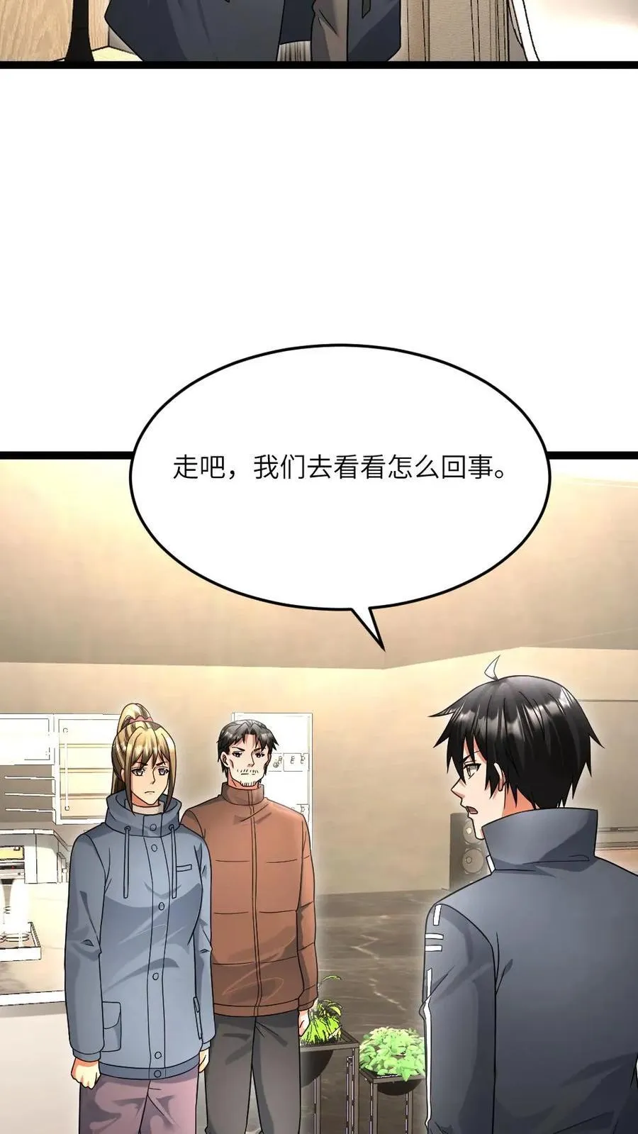 第521话 有入侵者19
