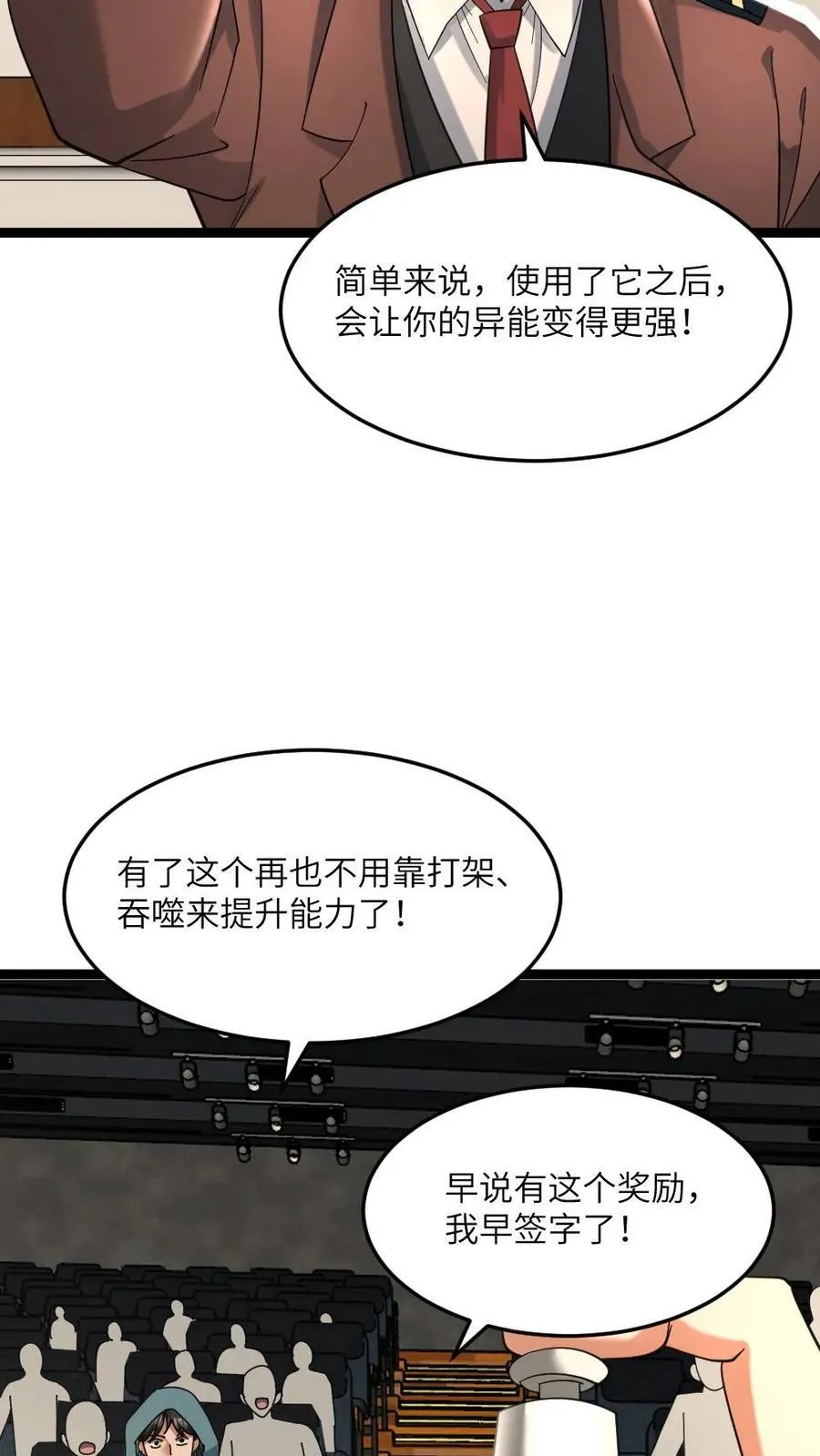 第507话 围剿浪人组织7