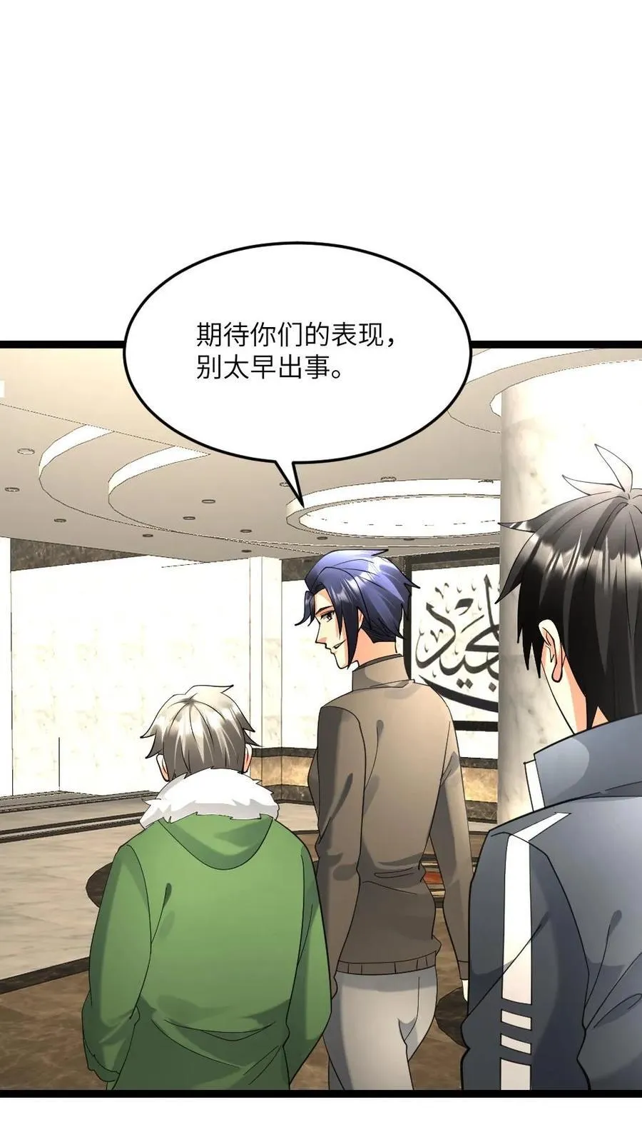 第543话 奇怪的异人情侣21