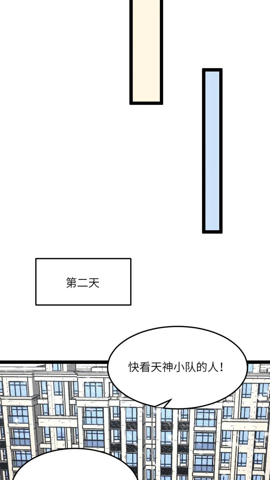 第513话 成为朝雨基地的老大19