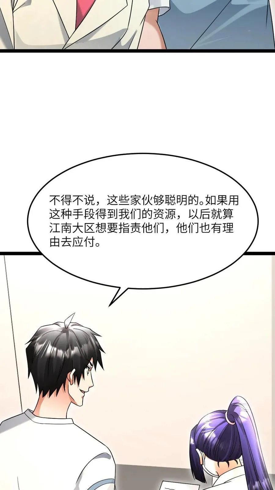 第523话 冠冕堂皇的理由27