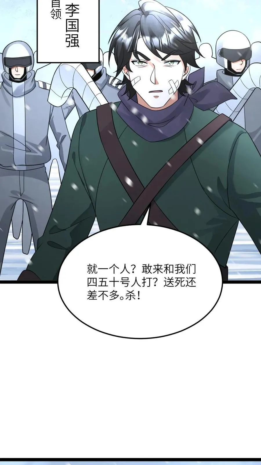 第530话 消息泄露？！27