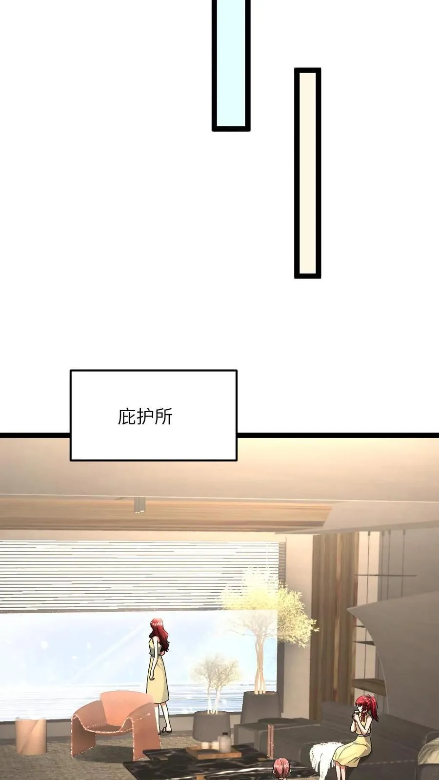 第520话 平安到家13