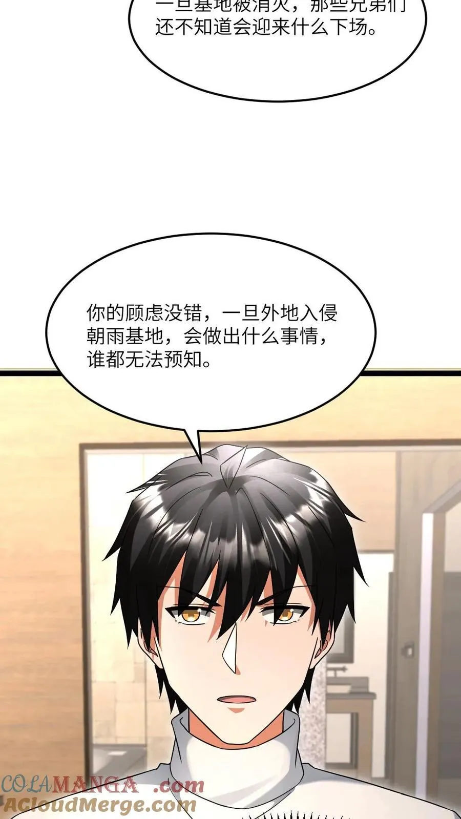 第512话 请君入瓮28