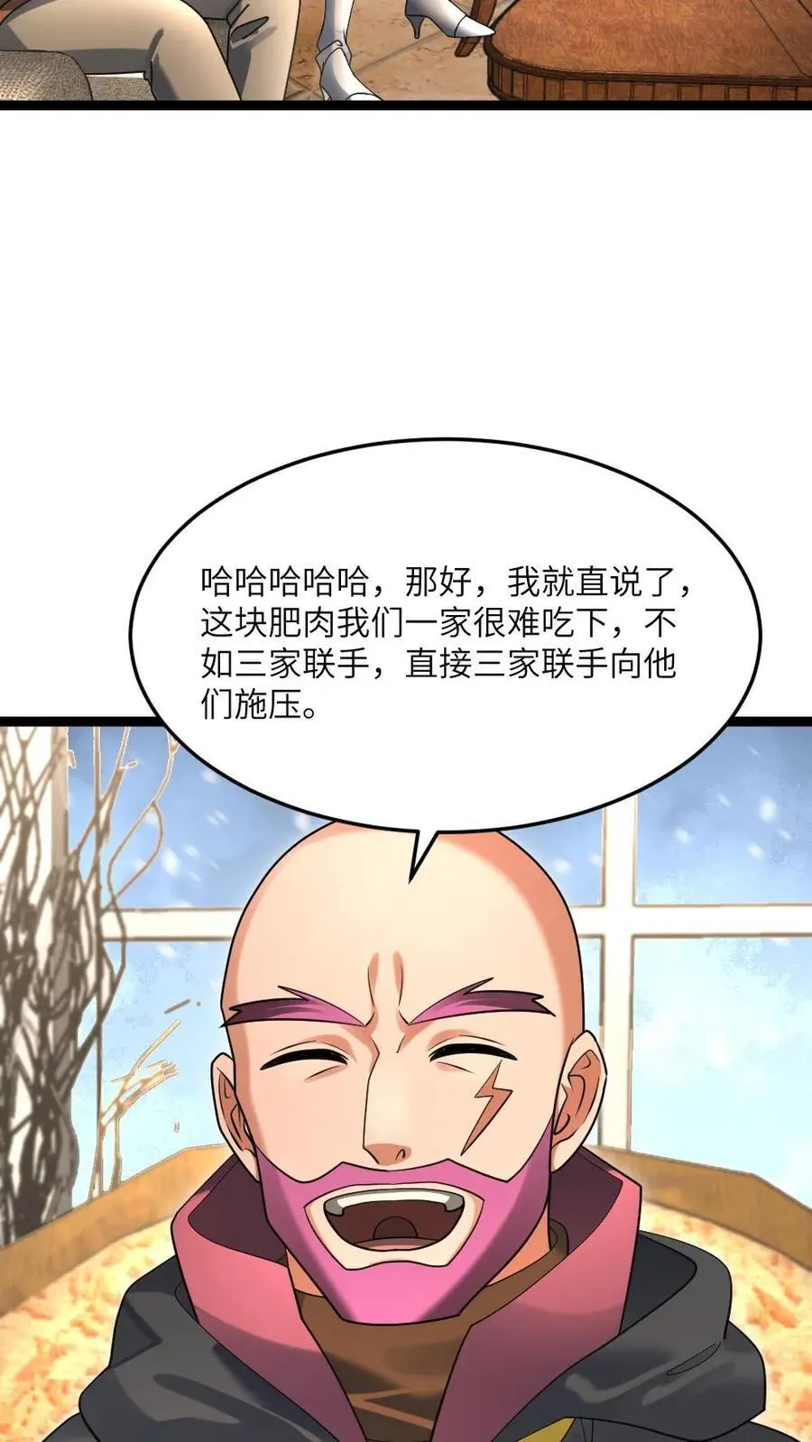 第519话 梦想一统天海市5